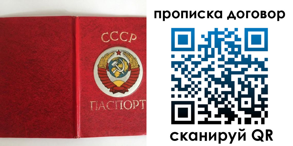 где прописаться в Салехарде