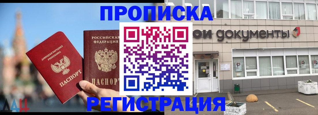 временная регистрация адрес в Салехарде