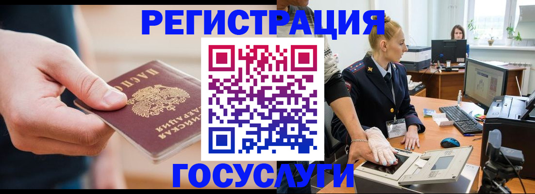 купить прописку в Салехарде