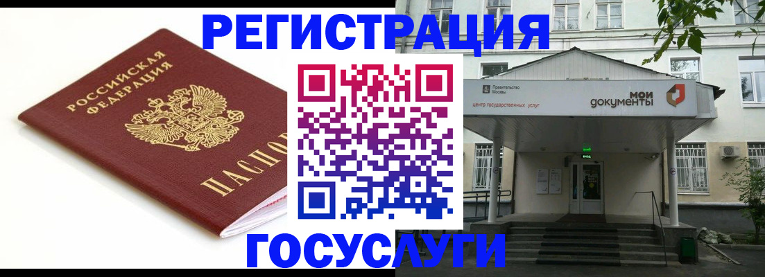 временная регистрация купить в Салехарде