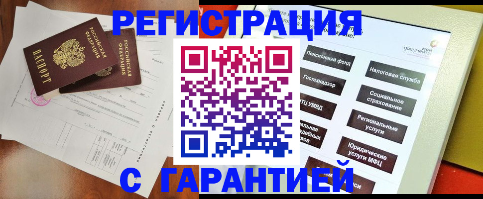 временная регистрация госуслуги в Салехарде