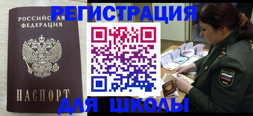 пропишу в квартире в Салехарде